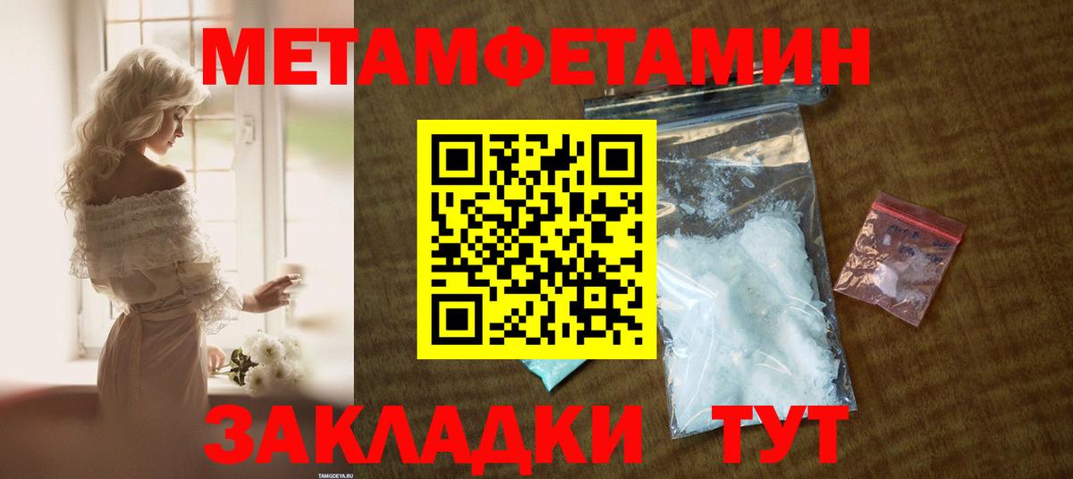 АМФЕТАМИН 97% Калач-на-Дону