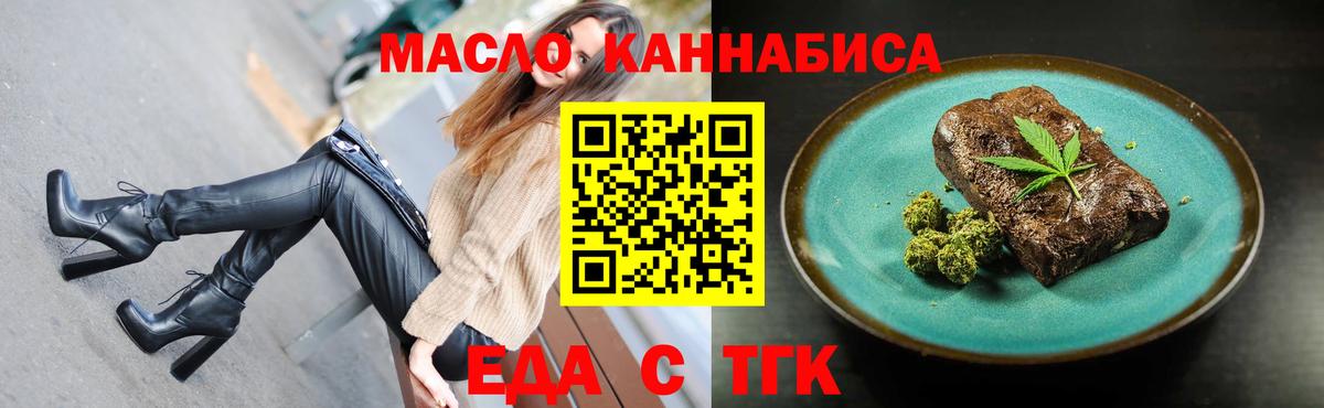 Калач-на-Дону  Cannafood конопля  Вход с VPN 