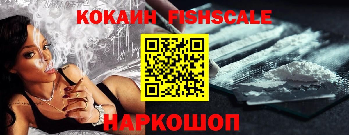 Калач-на-Дону  COCAIN VHQ  Вход с VPN 
