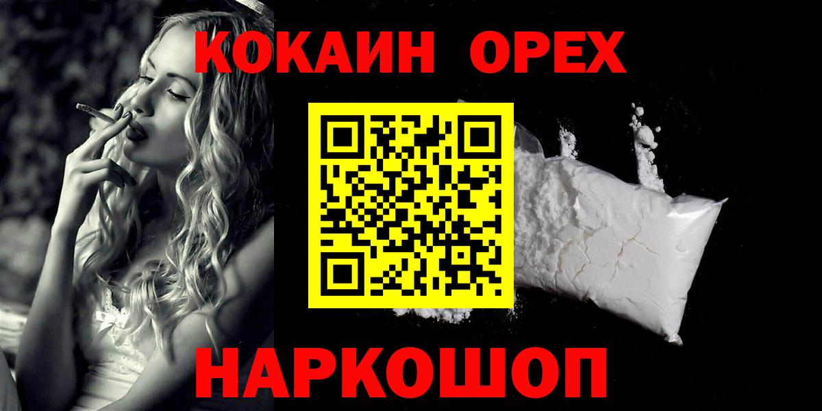 Cocaine FishScale Калач-на-Дону