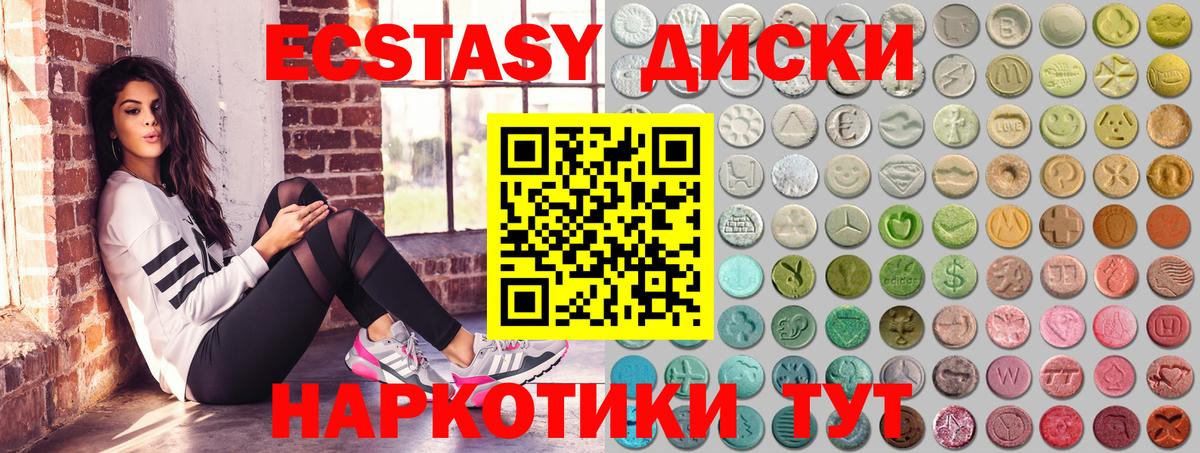 Экстази круглые  Ecstasy Punisher  блэк спрут ТОР  Вход с VPN  Калач-на-Дону 