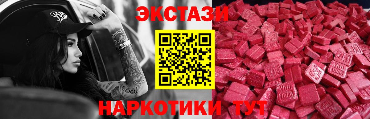 Экстази 280 MDMA Калач-на-Дону