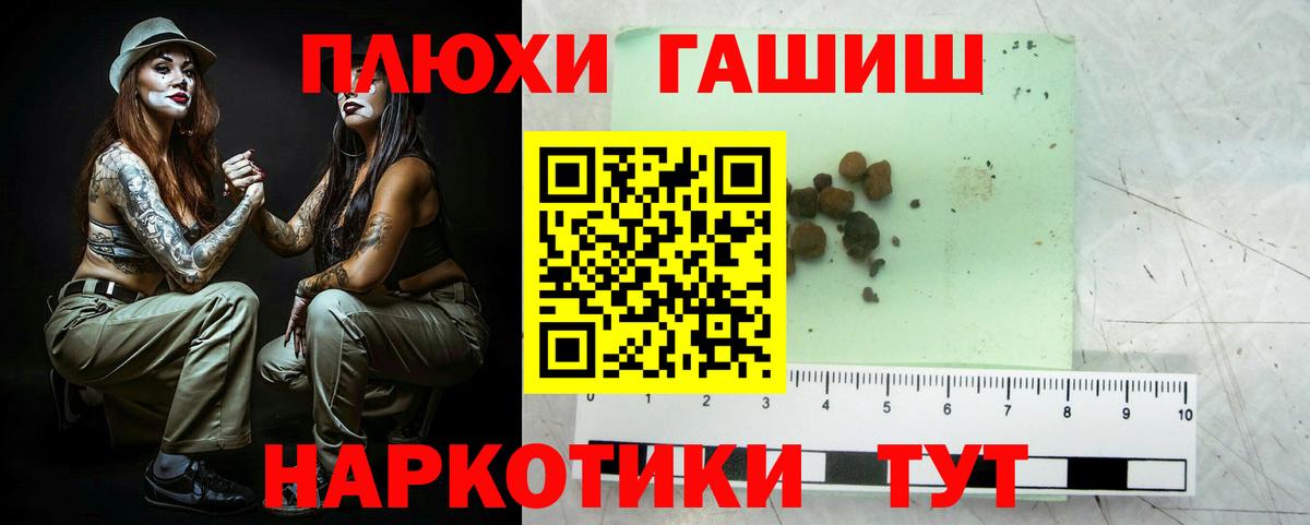 Гашиш гашик Калач-на-Дону