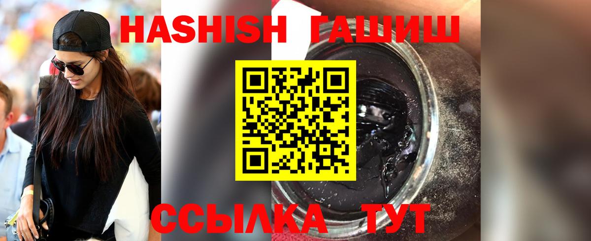 Гашиш VHQ  ГАШИШ  Калач-на-Дону  Вход с VPN 