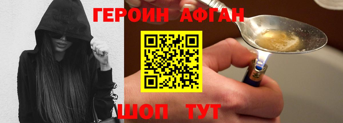 Калач-на-Дону  Героин белый  Вход с VPN 