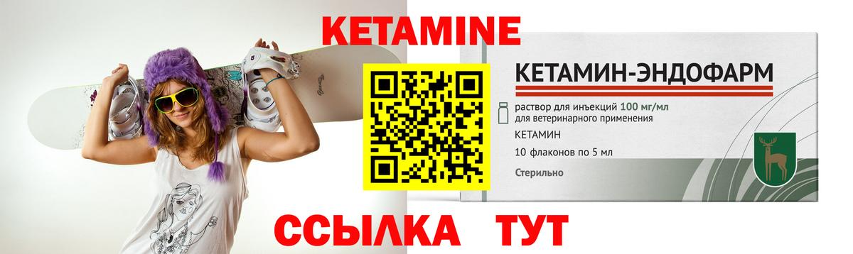 Кетамин ketamine  Кетамин ketamine  Калач-на-Дону  Вход с VPN 