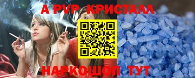 альфа пвп Комсомольск-на-Амуре