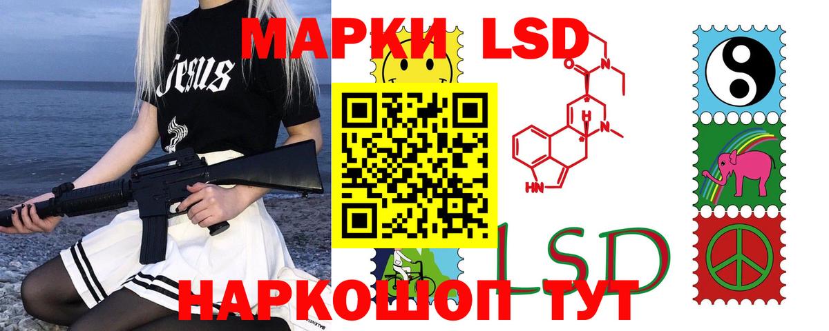 ЛСД экстази кислота  Вход с VPN  Калач-на-Дону 