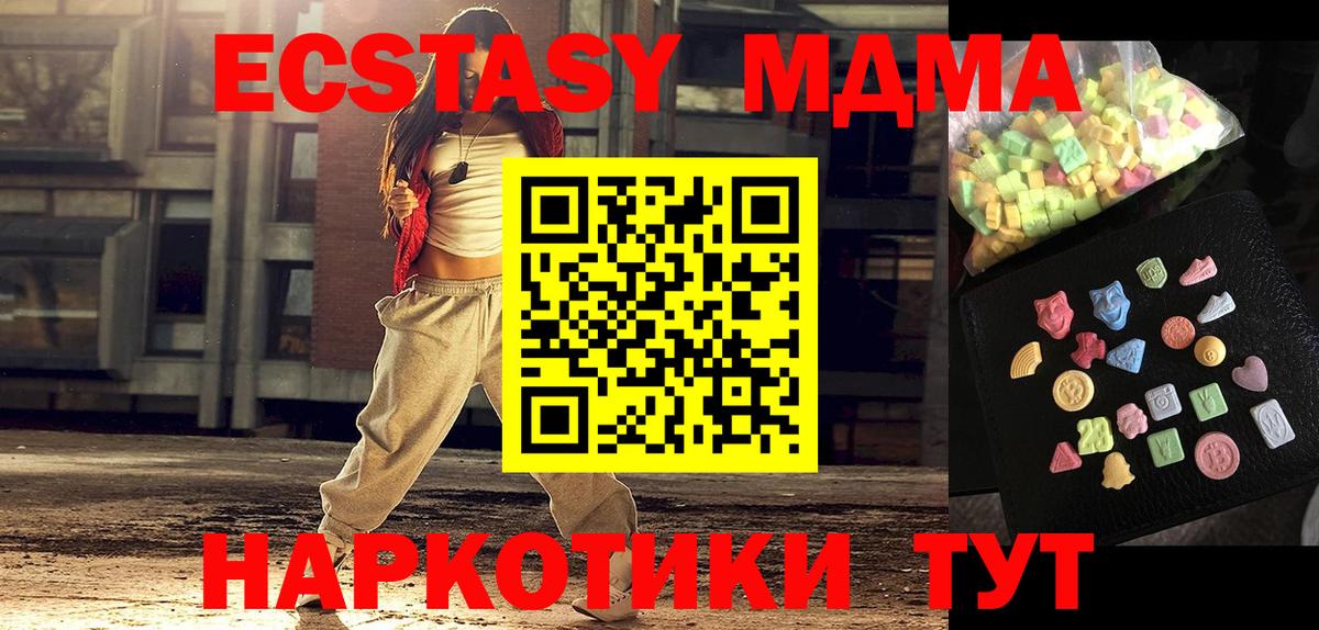 МДМА молли  МДМА VHQ  Калач-на-Дону  Вход с VPN 
