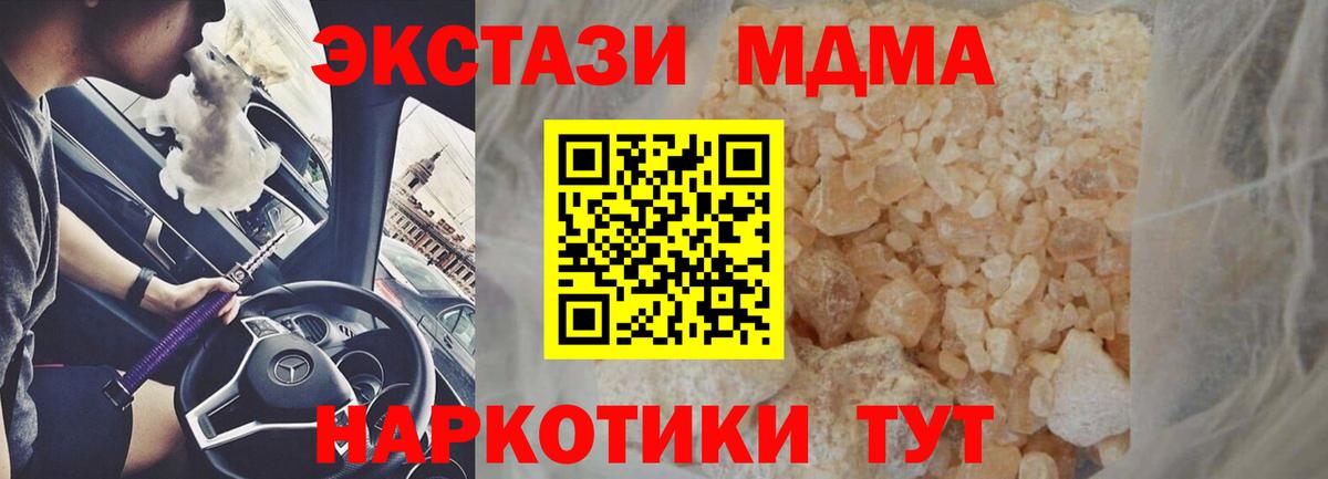 MDMA молли Калач-на-Дону