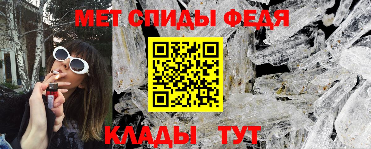 Первитин кристалл  Вход с VPN  Калач-на-Дону  Первитин кристалл 