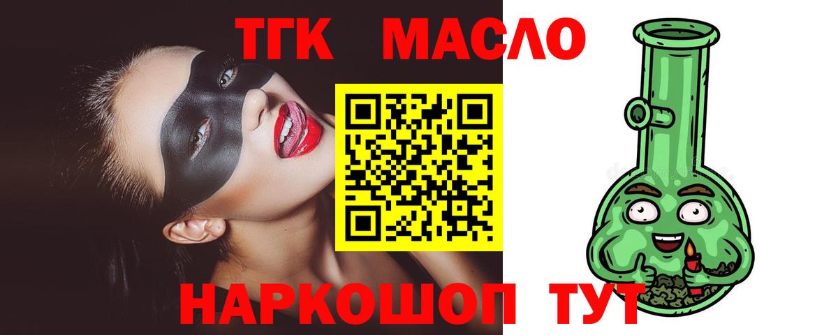 Дистиллят ТГК вейп с тгк  Вход с VPN  Калач-на-Дону 